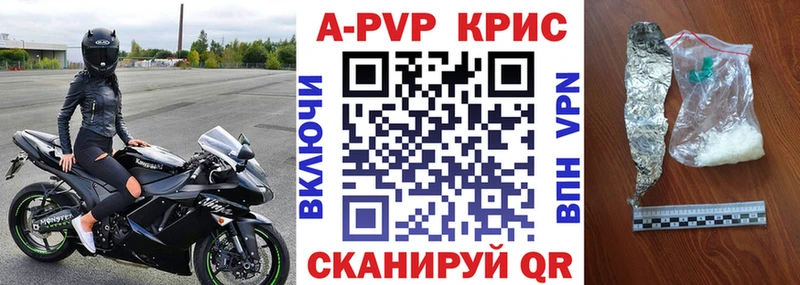 A-PVP крисы CK  купить закладку  Старая Русса 