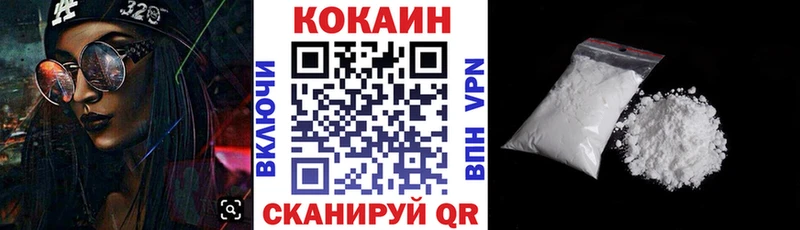 купить наркотики сайты  Старая Русса  Кокаин VHQ 