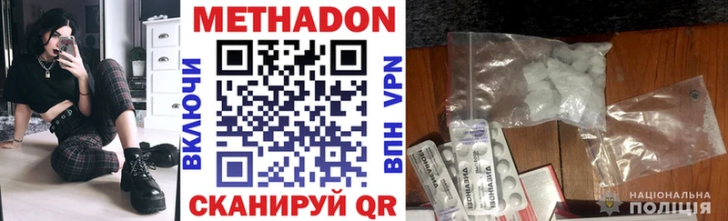 МЕТАДОН VHQ  Старая Русса 